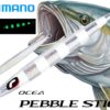 s. pebble 100g/150g/200g